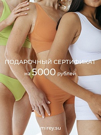 Электронный подарочный сертификат 5000 руб. в Казани